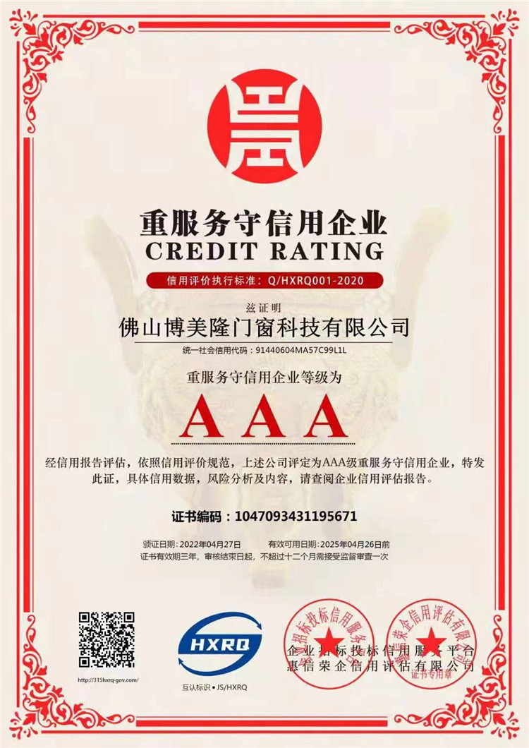 榮譽資質